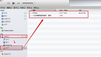 苹果如何同步app到另一个手机