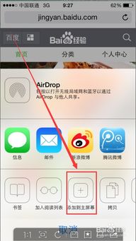 苹果手机怎么换快捷图标