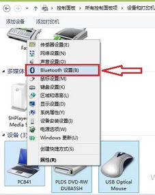 台式机如何开启蓝牙
