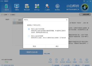 台式电脑怎么重装系统win10