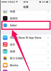 苹果手机怎么删除壁纸记录