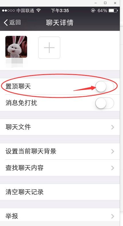 苹果微信怎么置顶聊天