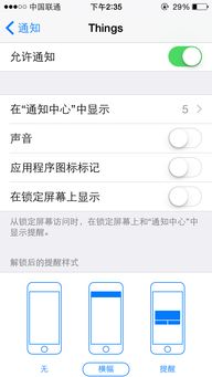 苹果手机待机显示怎么关闭