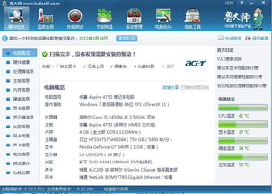 i72630qm处理器属于什么水平