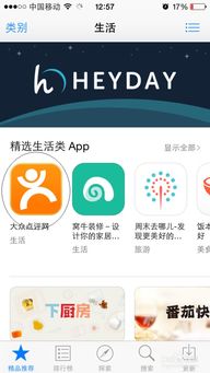 苹果怎么下载app