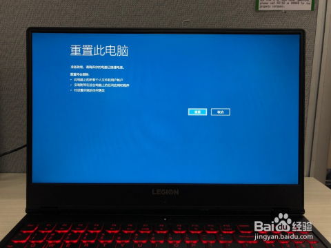 联想拯救者一键还原怎么用