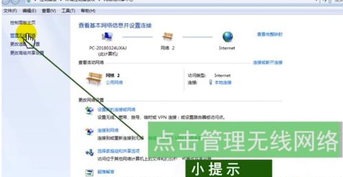笔记本怎么连接隐藏wifi