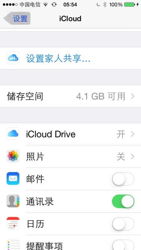 苹果手机移除另一台设备后会怎样