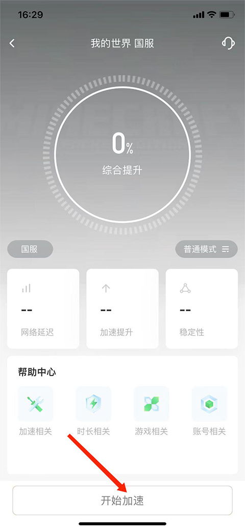 苹果用什么加速器