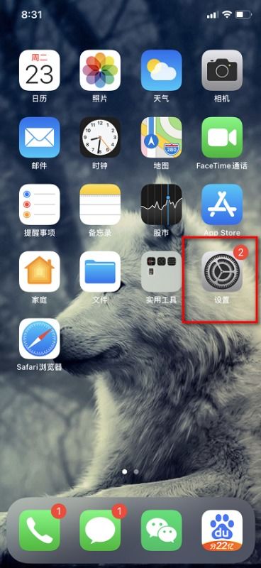 苹果手机怎么关联对方的位置