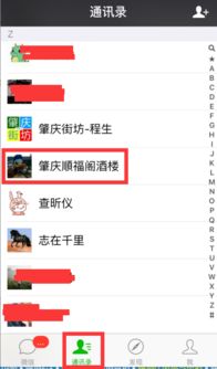 苹果手机微信对话框删除后怎么找回记录