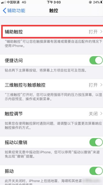 苹果11关卡1怎么关