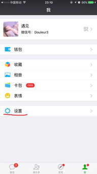 如何将苹果手机微信版本降低