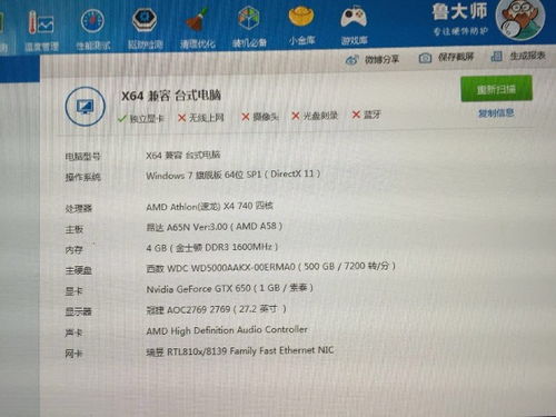 gta游戏电脑主机配置推荐玩GTA5需要什么电脑配置