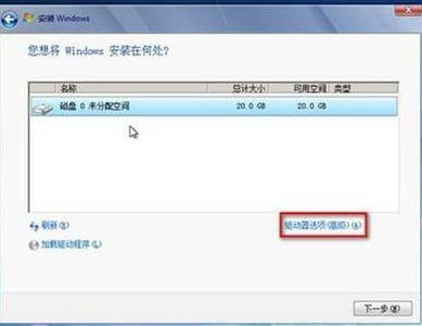 新买的s410 怎么装win7系统 怎么分区