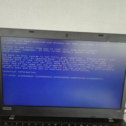 联想笔记本L480无法安装软件