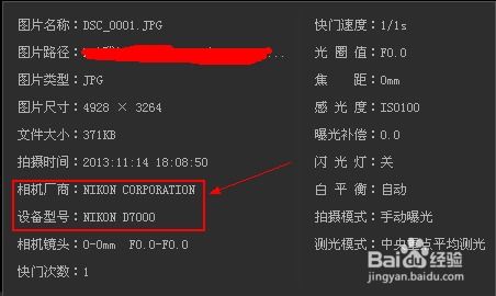 数码相机怎样检测坏点