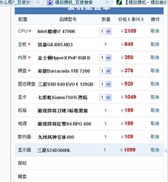 求推荐一款6000元左右的台式机