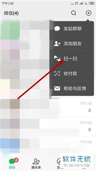苹果手机怎样把微信聊天记录迁移到华为手机