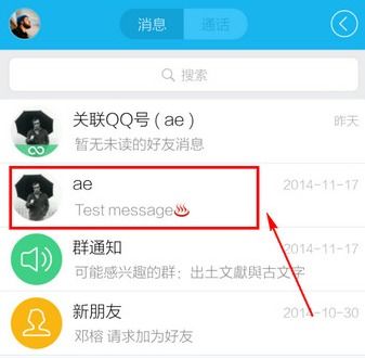 qq聊天背景怎么设置全部统一