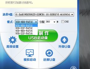 T440p如何才能U盘启动