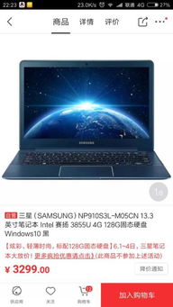 i710510u是什么水平的处理器