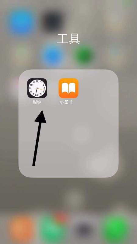 苹果就寝功能怎么删除