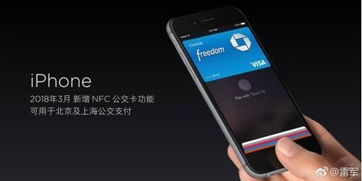 苹果支持nfc的有几款手机
