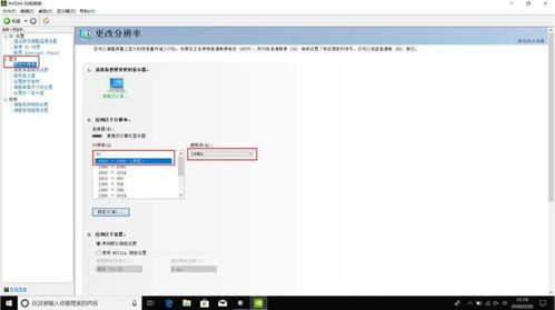 笔记本144hz怎么设置