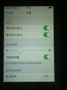 苹果手机为何来电会变成静音