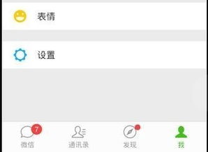 苹果手机永久删除微信聊天记录的方法如何