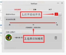 联想P71人脸认识怎么设置