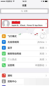 苹果手机怎么使用新ID登录