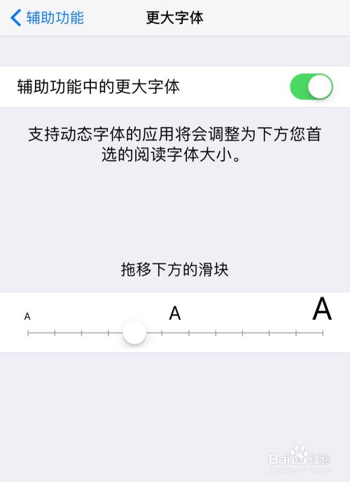苹果手机是什么字体