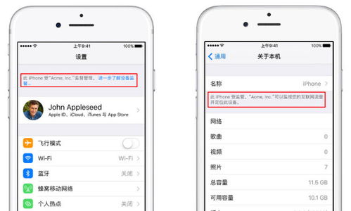 苹果监管机是什么意思