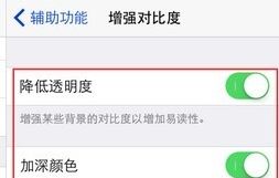 iPhone怎样让底部dock栏透明