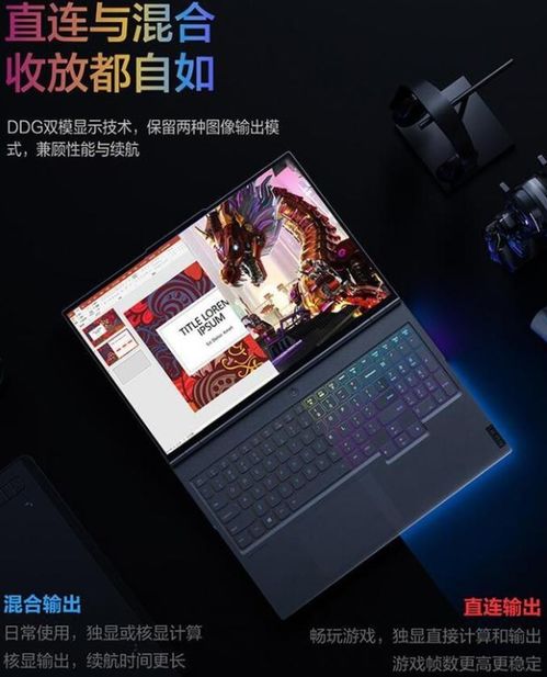 2020款跟2021款拯救者区别的详细介绍