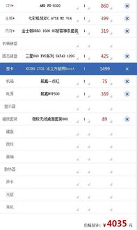 现在什么台式品牌电脑配置好价格低玩游戏用