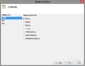 如何设置台式电脑自动关机时间