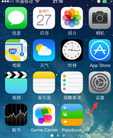 苹果手机总是自动重启怎么回事