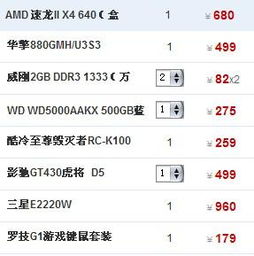 3500元左右能配出什么电脑,怎么配比较好