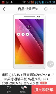初中生买电脑好还是平板好
