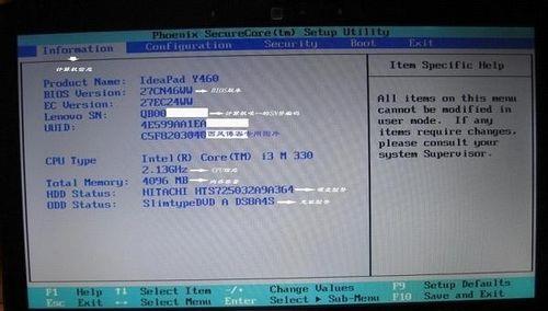 联想thinkpad e420怎么进入BIOS