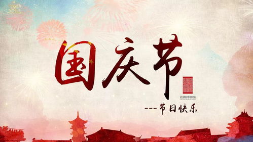 写自己在国庆节联想到的东西