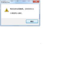 联想v30c显示格式化错误怎么办