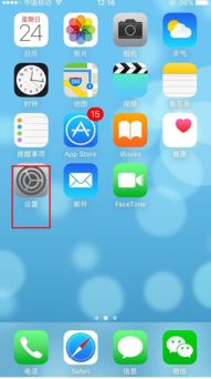 苹果微信打字键盘背景怎么换