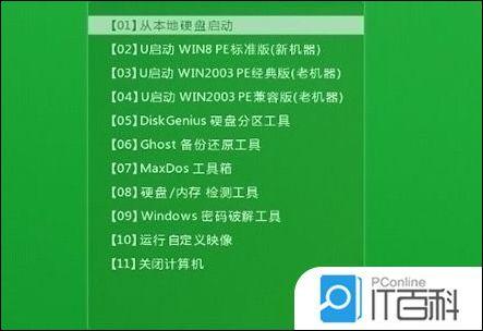 联想e52笔记本u盘启动按键