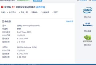 怎样判断笔记本用的是独显还是集显