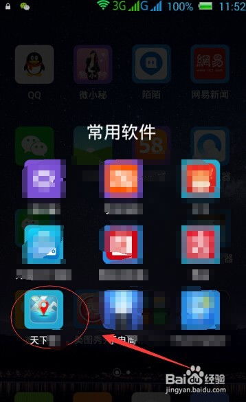安卓手机虚拟位置软件有哪些