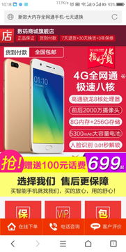 8g十256g内存手机是什么意思
